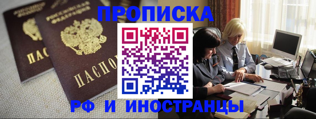 временная регистрация гарантия в Кувшиново