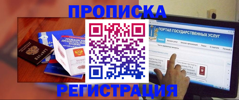 временная регистрация для всех в Кувшиново