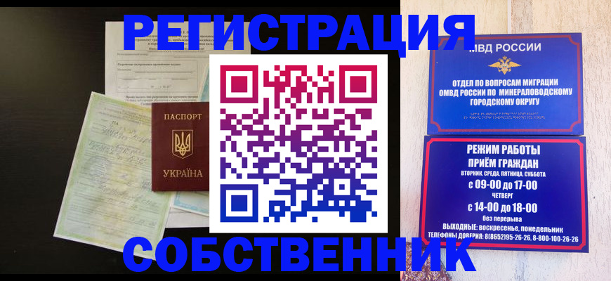 прописка от собственника в Кувшиново