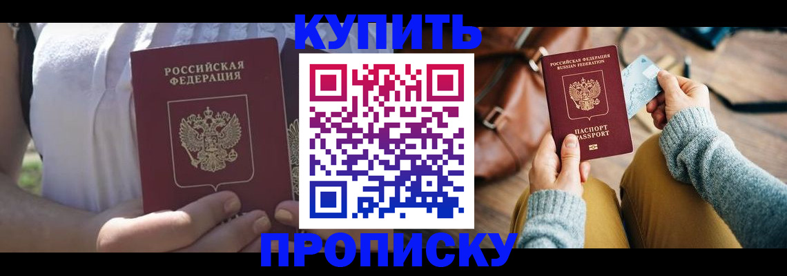 регистрация в Кувшиново